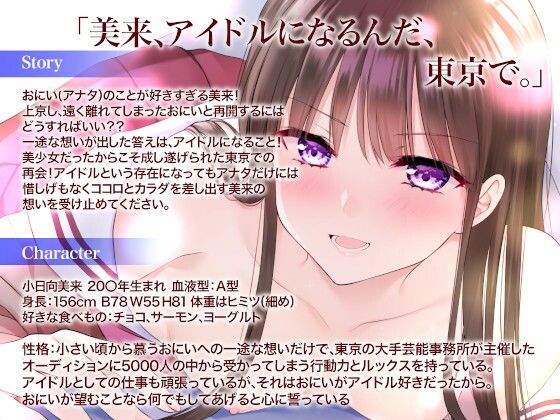 サンプル画像1:幼馴染というだけで無条件に愛してくれるアイドル彼女(MastersOfEro（MOE）) [d_463607]