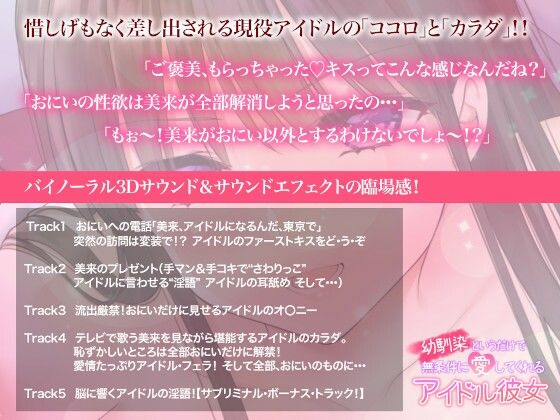 サンプル画像2:幼馴染というだけで無条件に愛してくれるアイドル彼女(MastersOfEro（MOE）) [d_463607]