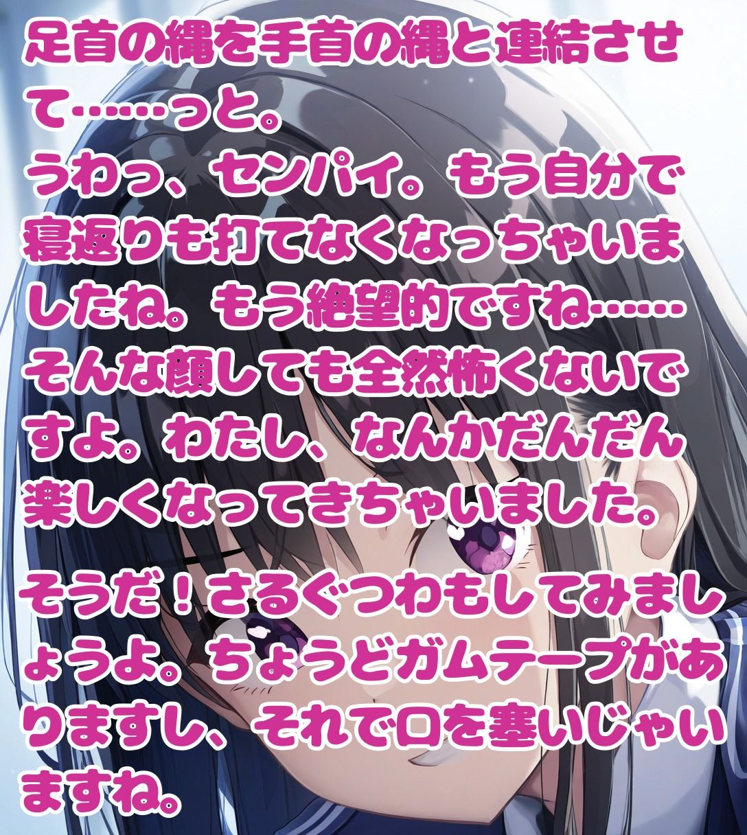 サンプル画像2:後輩ちゃんに緊縛されて放置されちゃうッ！(ぷよのDID倉庫) [d_463630]