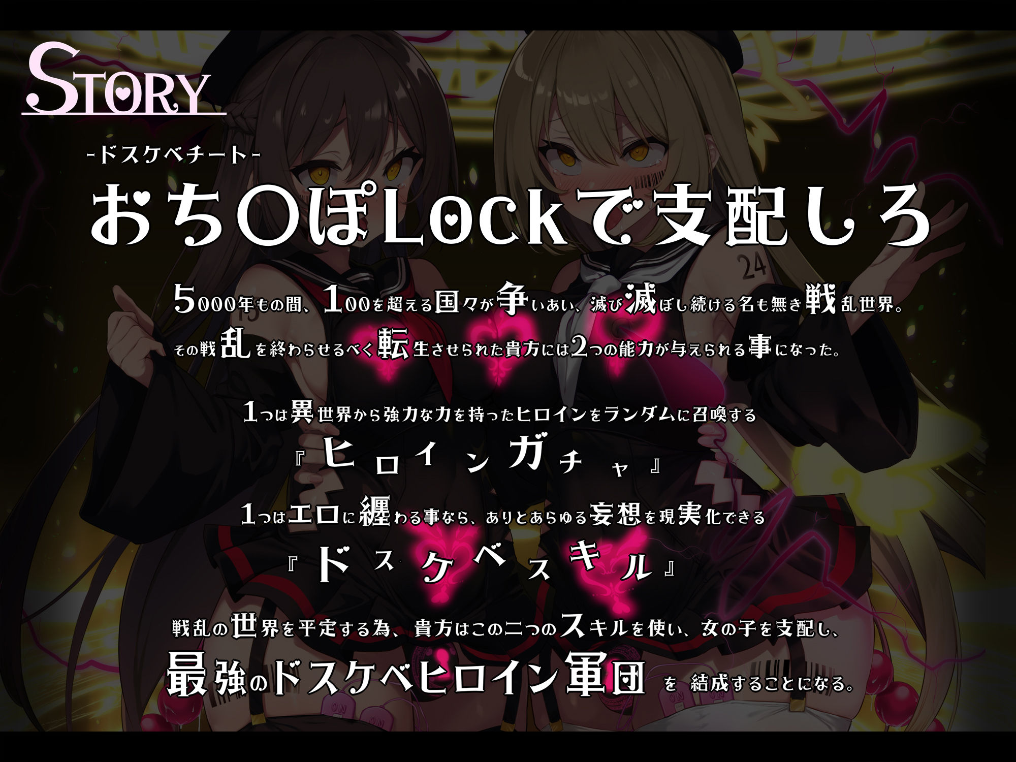 サンプル画像1:【無様/ふたなり】『おち〇ぽLock』で無様に堕として支配する。射精の為なら何でもする『おちんぽLockドスケベ戦闘員』に堕ちる天使と悪魔-左右から迫るオホ声おねだり-(黒月商会) [d_463655]
