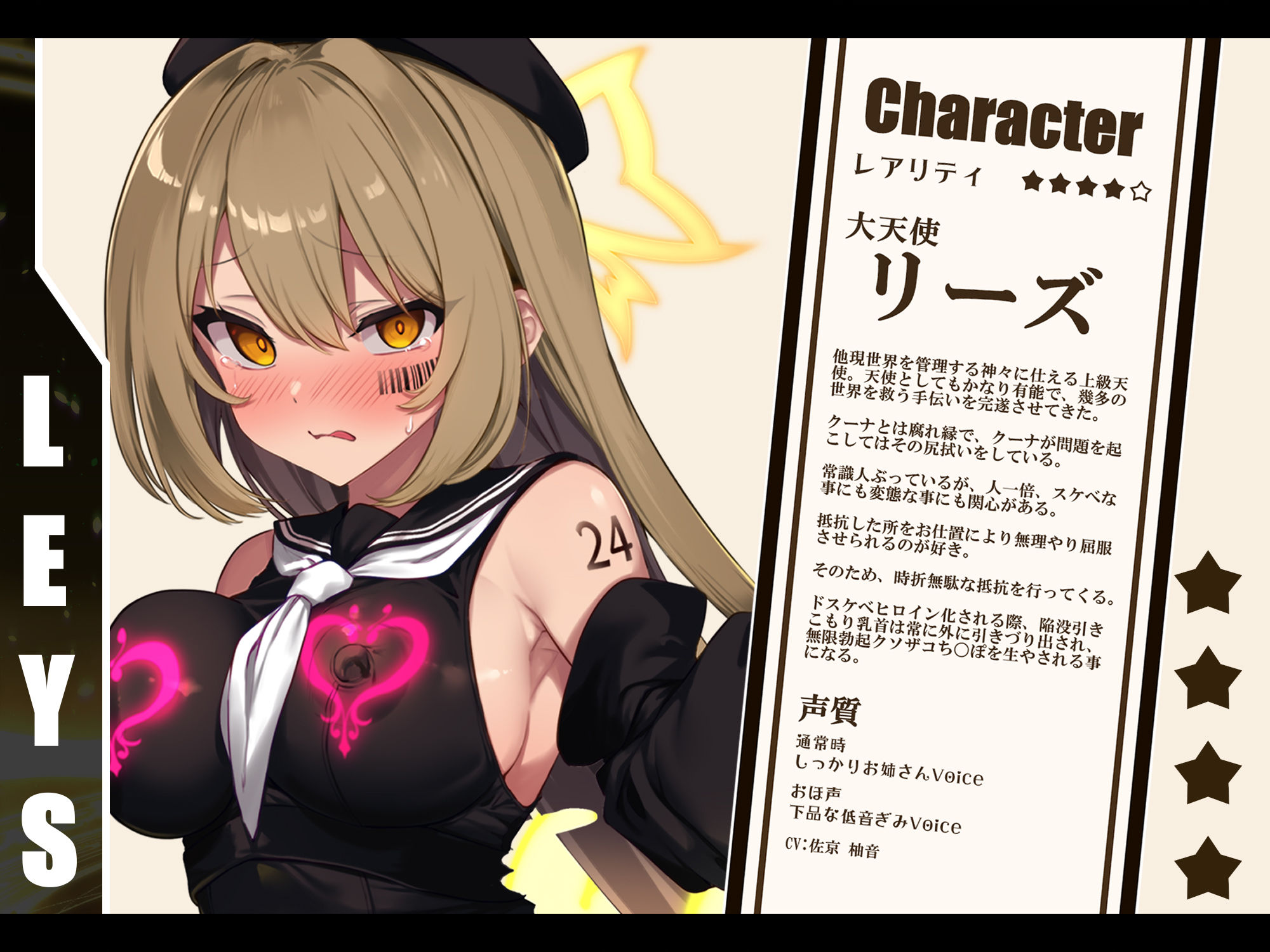 サンプル画像5:【無様/ふたなり】『おち〇ぽLock』で無様に堕として支配する。射精の為なら何でもする『おちんぽLockドスケベ戦闘員』に堕ちる天使と悪魔-左右から迫るオホ声おねだり-(黒月商会) [d_463655]