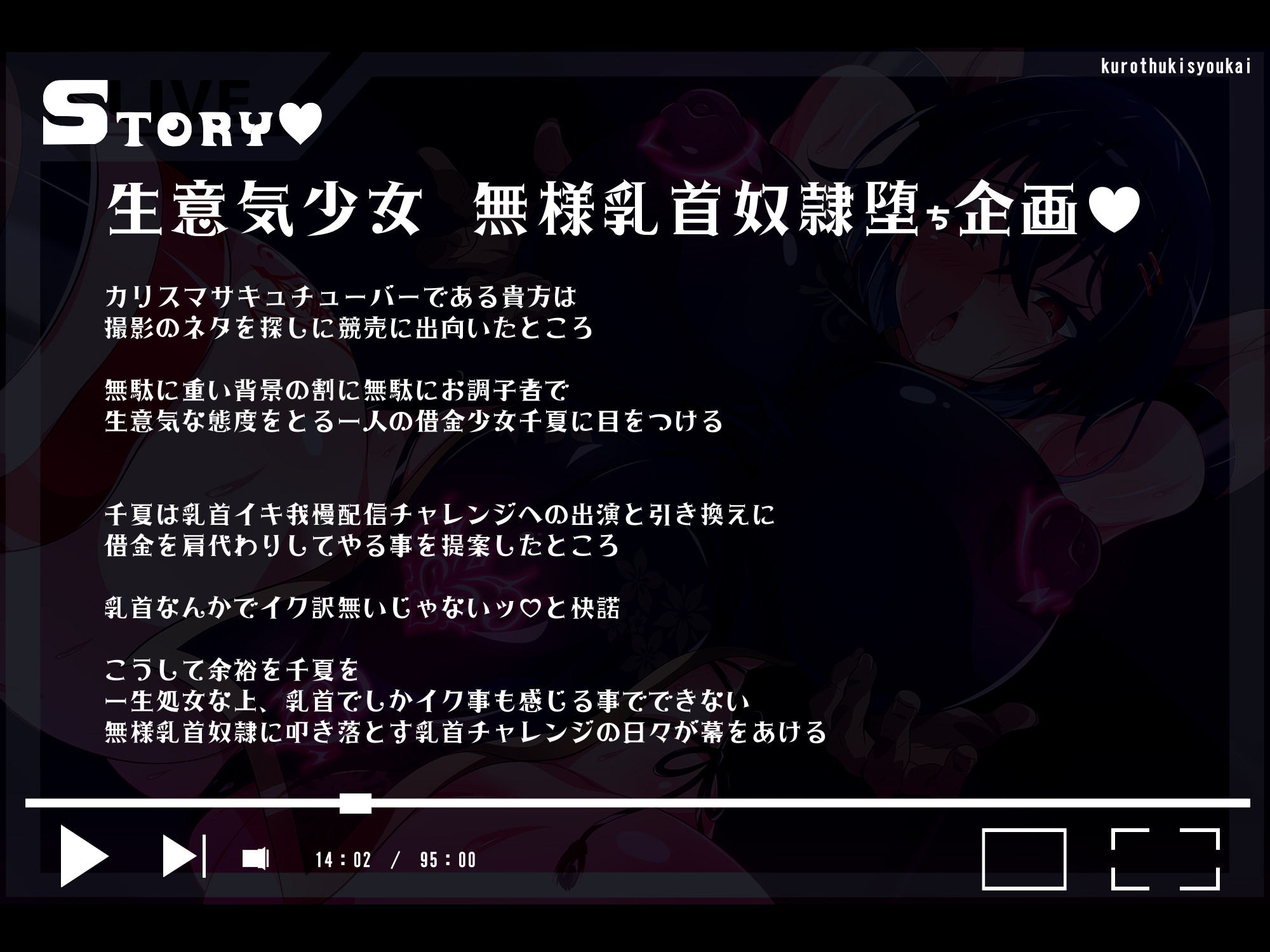 サンプル画像3:【おほ声/無様】6666回乳首アクメ達成で人生終了！ 乳首イキ我慢配信チャレンジ ―無様乳首奴○に堕ちる借金少女―(黒月商会) [d_463662]