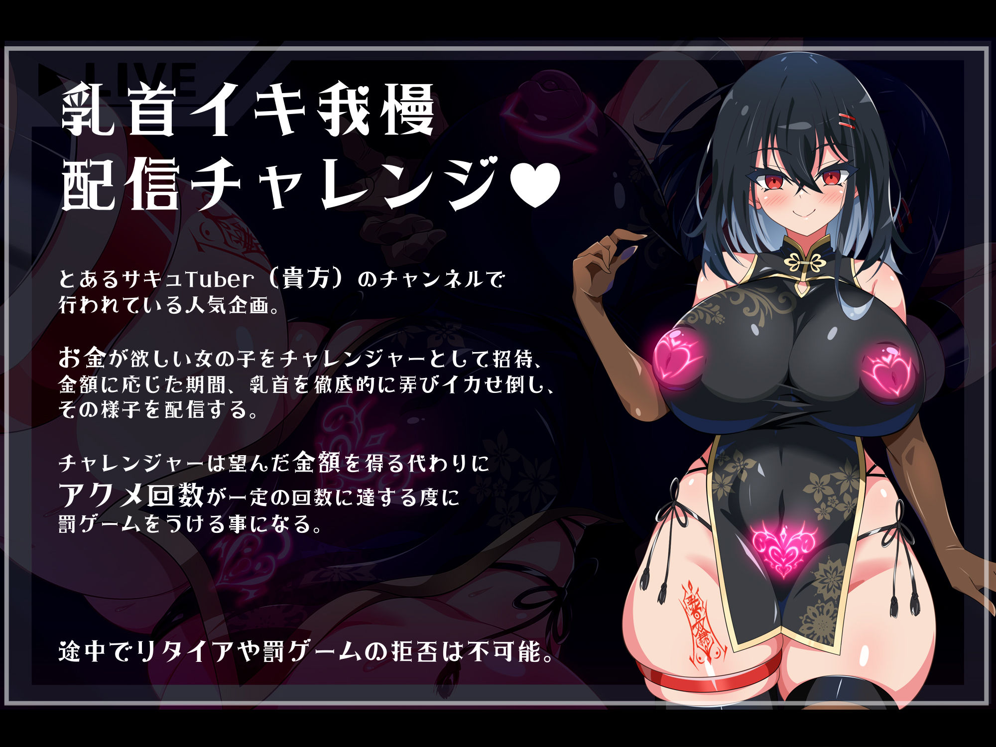 サンプル画像4:【おほ声/無様】6666回乳首アクメ達成で人生終了！ 乳首イキ我慢配信チャレンジ ―無様乳首奴○に堕ちる借金少女―(黒月商会) [d_463662]