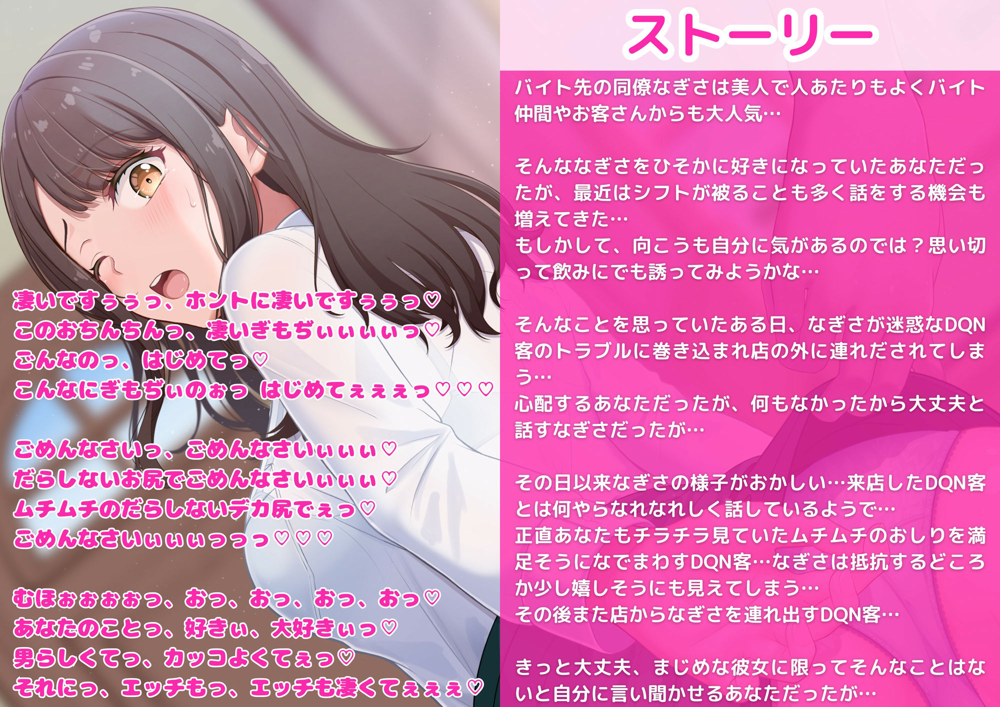 サンプル画像2:【KU100】【胸糞NTR】バイト先の真面目で清楚な気になるあの子が迷惑客DQNの激しいセックスに快楽堕ちしてオホ声連発のセックス依存症になっていた…【寝取られ】(新規コンテンツ研究会) [d_463845]