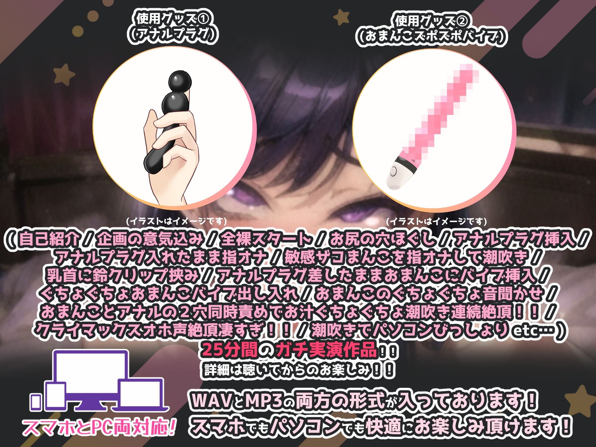 サンプル画像3:【実演オナニー】マンコとアナル同時責め！！『お尻のプラグとオマンコのバイブが擦れ合って気持ちよくなってるーー！！』【真面目系優等生ボイス声優の超ド変態オナニー】(実演オホ声) [d_463890]