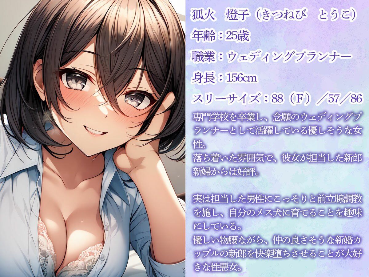 サンプル画像1:【逆NTR】結婚式の打ち合わせ中に寝取って前立腺調教するウェディングプランナー(またたび) [d_463941]