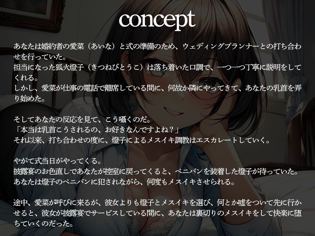 サンプル画像2:【逆NTR】結婚式の打ち合わせ中に寝取って前立腺調教するウェディングプランナー(またたび) [d_463941]