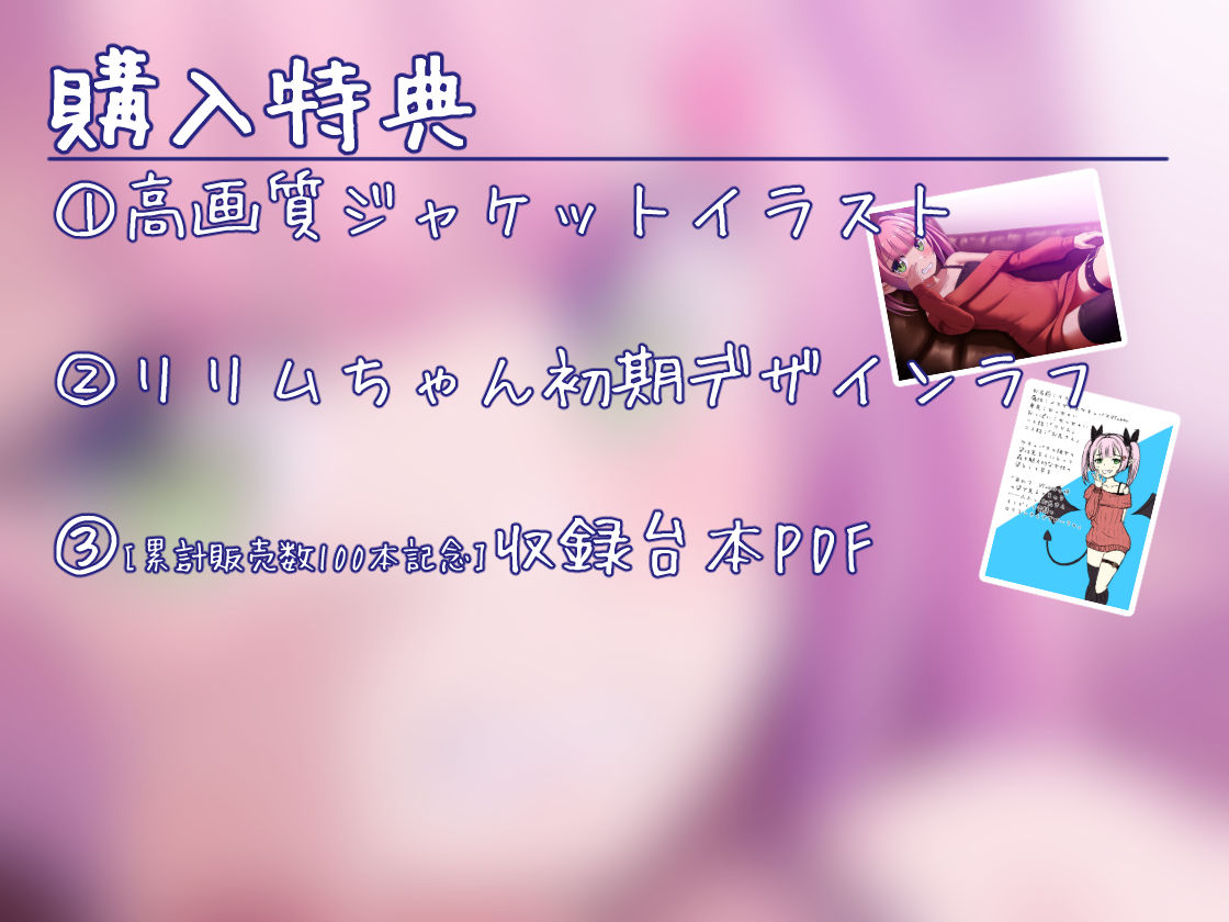 サンプル画像4:登録者100万人のメス○キ系VTuberが実は本物サキュバスだったけど、大人チンポで理解らせてやったら従順なペットになった件【KU100収録】(みみえにっき) [d_463943]