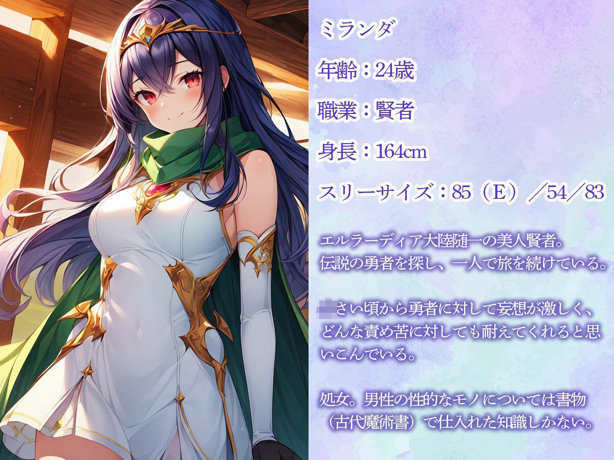 サンプル画像1:転生したら美人賢者ちゃんにメスイキ魔法で前立腺調教された件(またたび) [d_463966]