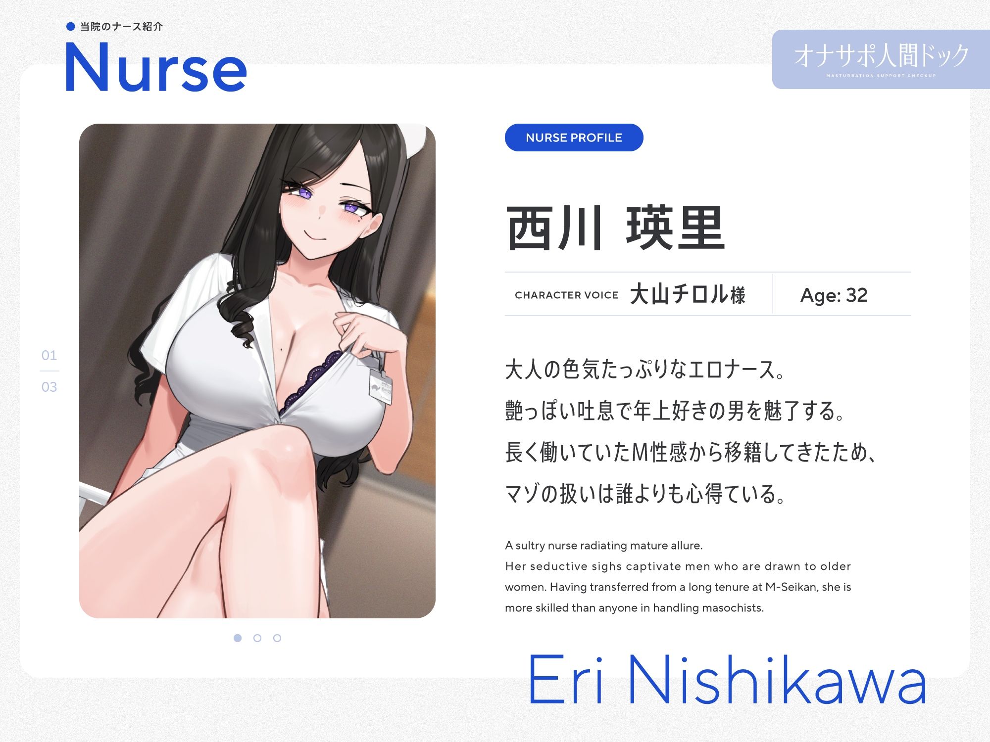 サンプル画像2:【5時間半↑オナサポ×7】オナサポ人間ドック【6周年記念】(シルトクレーテ) [d_463978]