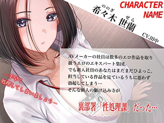 サンプル画像3:AVメーカー社員の日常。手厚い福利厚生はベテラン性処理担当さんの事務的しこしこ欲求発散！？(バタリンコちゃん) [d_464010]