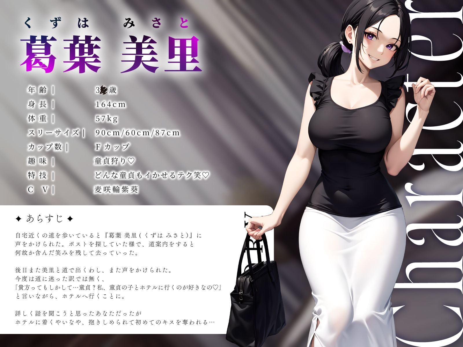 サンプル画像2:童貞狩りが趣味のドすけべ巨乳人妻に狙われて弄ばれた僕〜オ◯ンコおあずけ限界我慢で中出しセックス〜(ちゃんとぴ発電所) [d_464061]