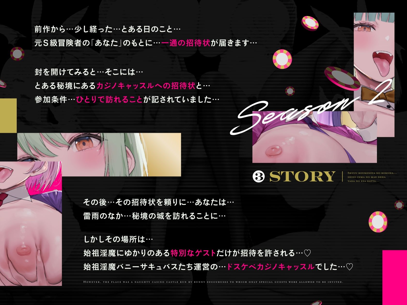 サンプル画像6:【4人バニー淫魔×4人母乳分身】〜S級冒険者のボクは…始祖淫魔の前では只の餌だった…2〜 ドスケベ爆乳バニーサキュバス×4＆分身×4の母乳分身おしおきカジノゲーム♪(マヨタマ) [d_464141]