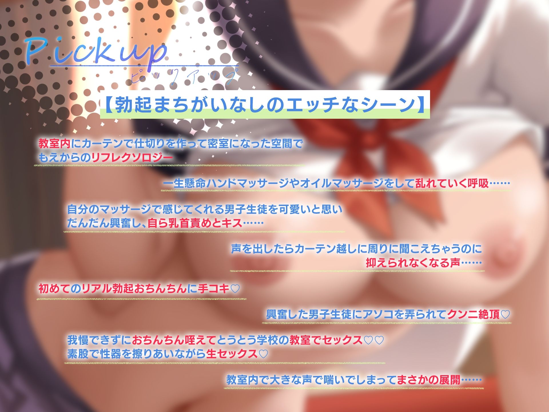 サンプル画像3:文化祭JKリフレ ○校の文化祭でまさかのリフレ店！学校なのにエッチな裏オプ！？(Mermaid Labo) [d_464170]