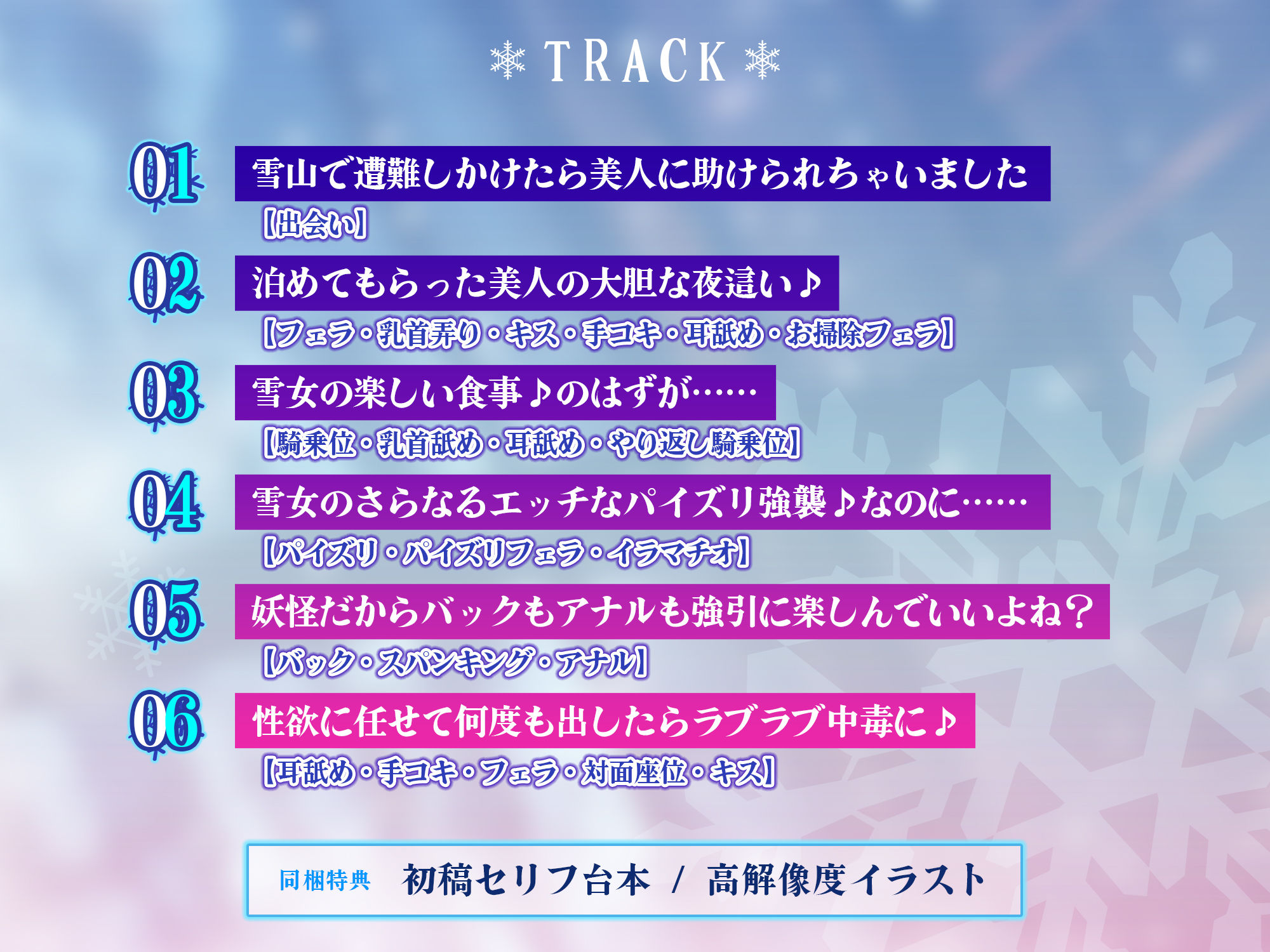 サンプル画像4:【轟音オホ】怪異快楽 〜精を吸い尽くす雪おんなVS絶倫巨根童貞〜(生ハメ堕ち部★LACK) [d_464187]