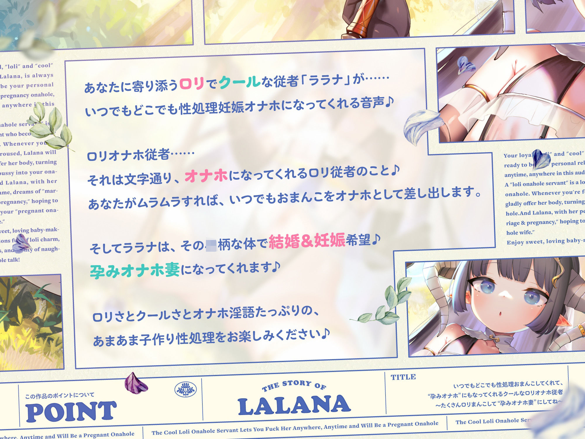 サンプル画像1:いつでもどこでも性処理おまんこしてくれて、‘孕みオナホ’にもなってくれるクールなロリオナホ従者【バイノーラル】〜たくさんロリまんこして‘孕みオナホ妻’にしてね〜(防鯖潤滑剤) [d_464190]