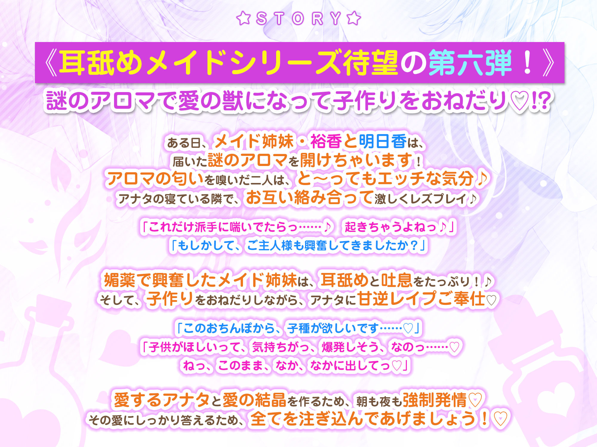 サンプル画像3:ひたすら子作り耳舐めメイド＆吐息メイド 〜ふしぎな媚薬で強●発情、終わらない耳舐め甘逆レ◯プご奉仕〜【りふれぼプレミアムシリーズ】(スタジオりふれぼ) [d_464208]