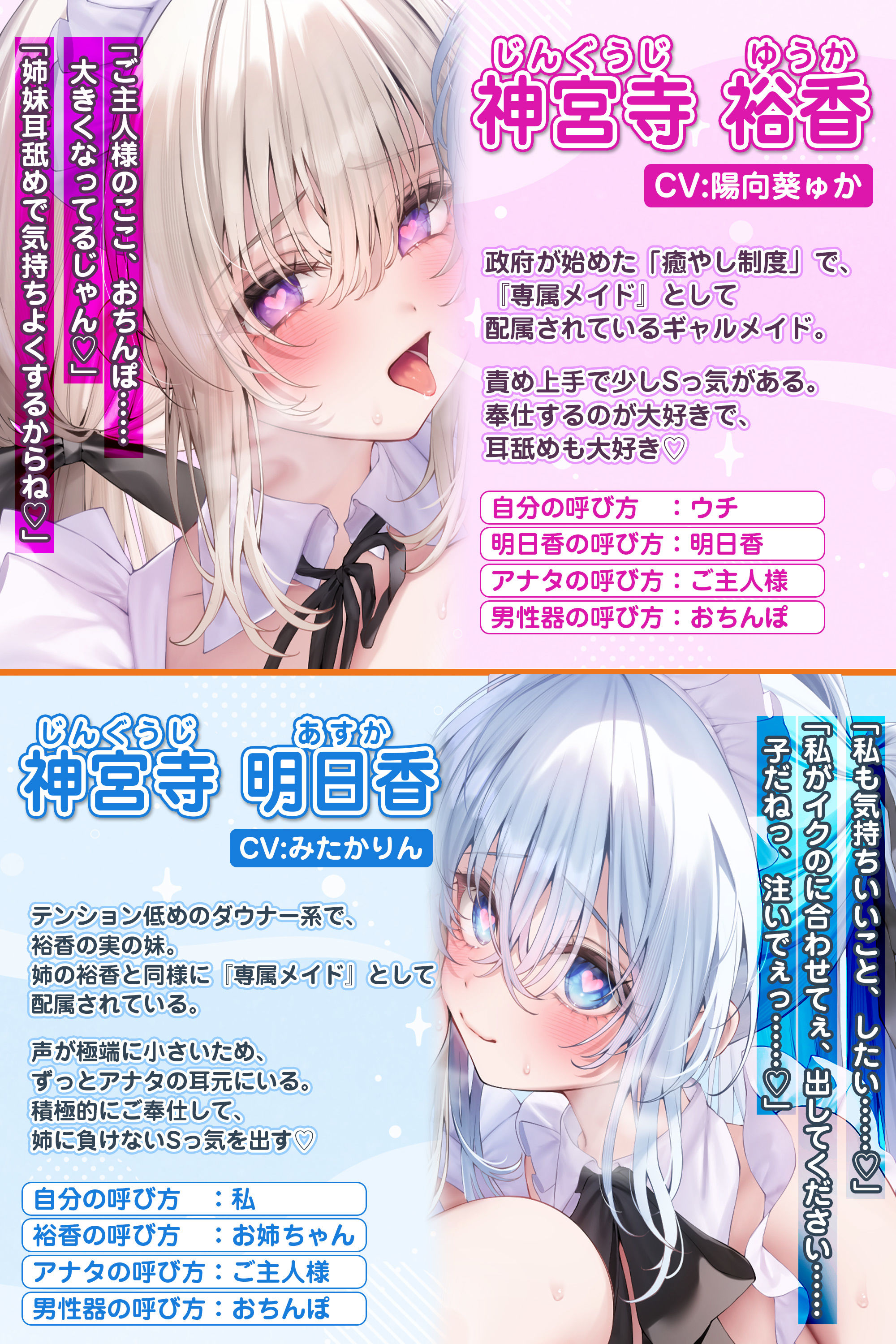 サンプル画像4:ひたすら子作り耳舐めメイド＆吐息メイド 〜ふしぎな媚薬で強●発情、終わらない耳舐め甘逆レ◯プご奉仕〜【りふれぼプレミアムシリーズ】(スタジオりふれぼ) [d_464208]