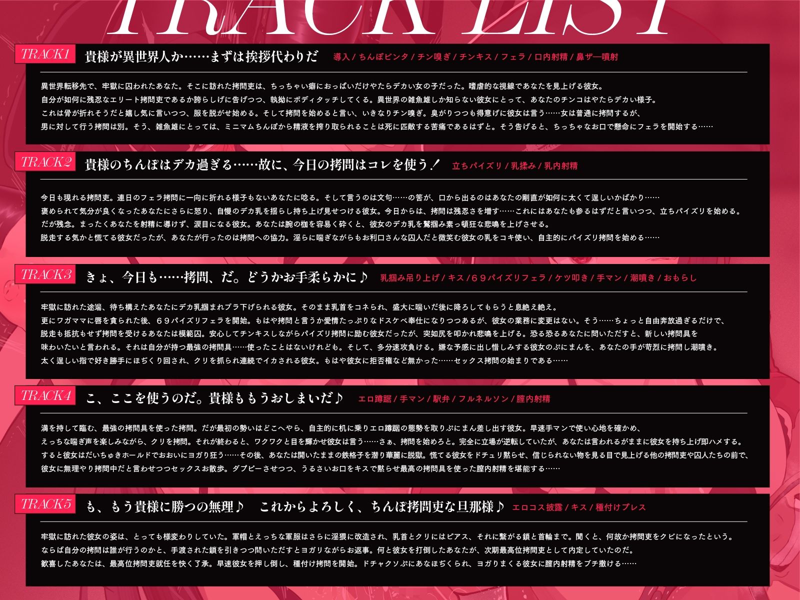 サンプル画像3:デカ乳拷問吏によるドスケベ拷問バトル♪逆に分からせて種付け拷問してやった♪（KU100マイク収録作品）(メスガキプレイ) [d_464239]