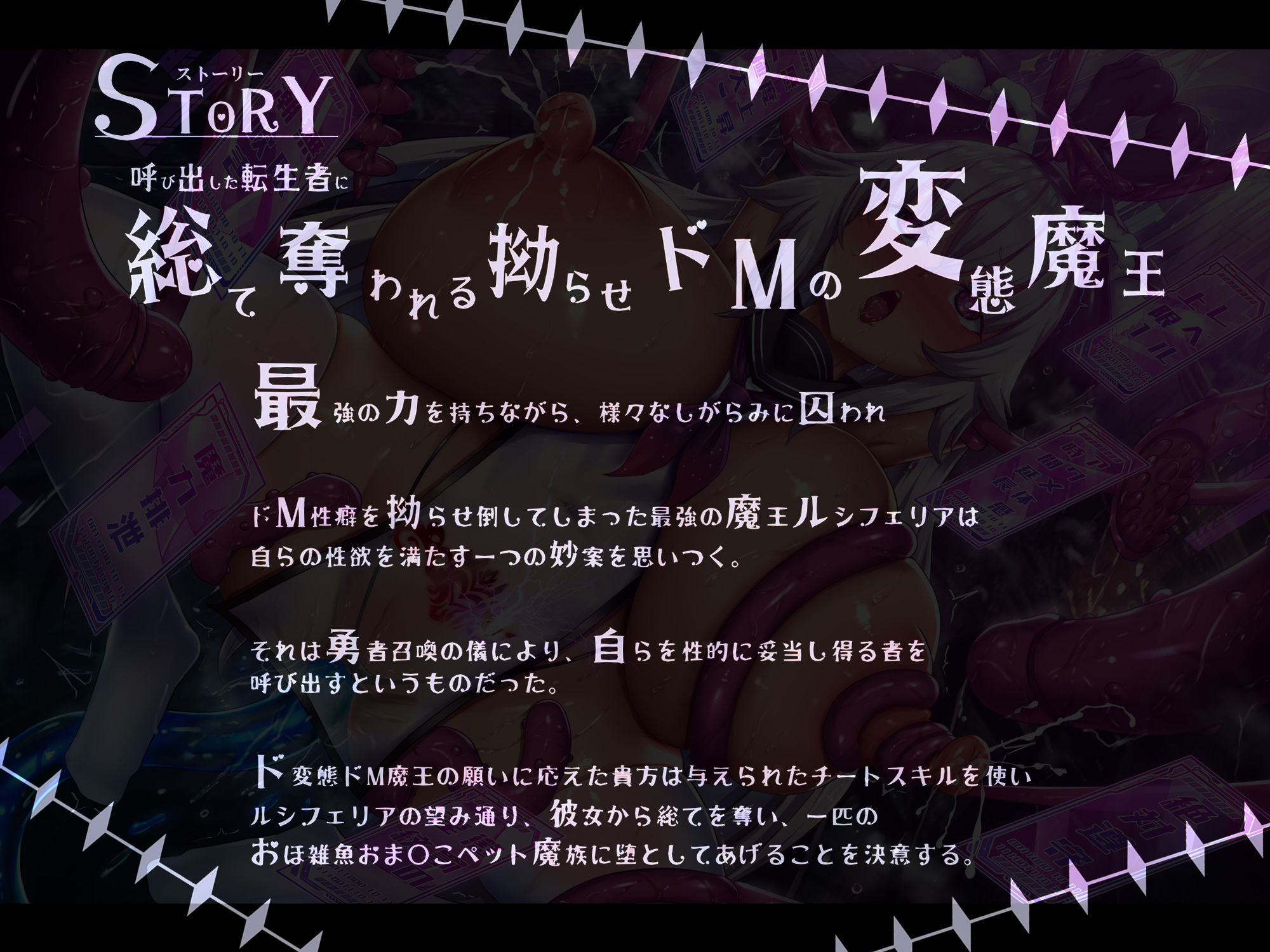 サンプル画像1:【無様/おほ声特化】コピースライムに総て奪われ永久にLv1のおほ雑魚おま◯こペットに堕ちる最強魔王『返ちてッッ！我のレベル返ちてぇぇぇぇッッ！』(黒月商会) [d_464426]