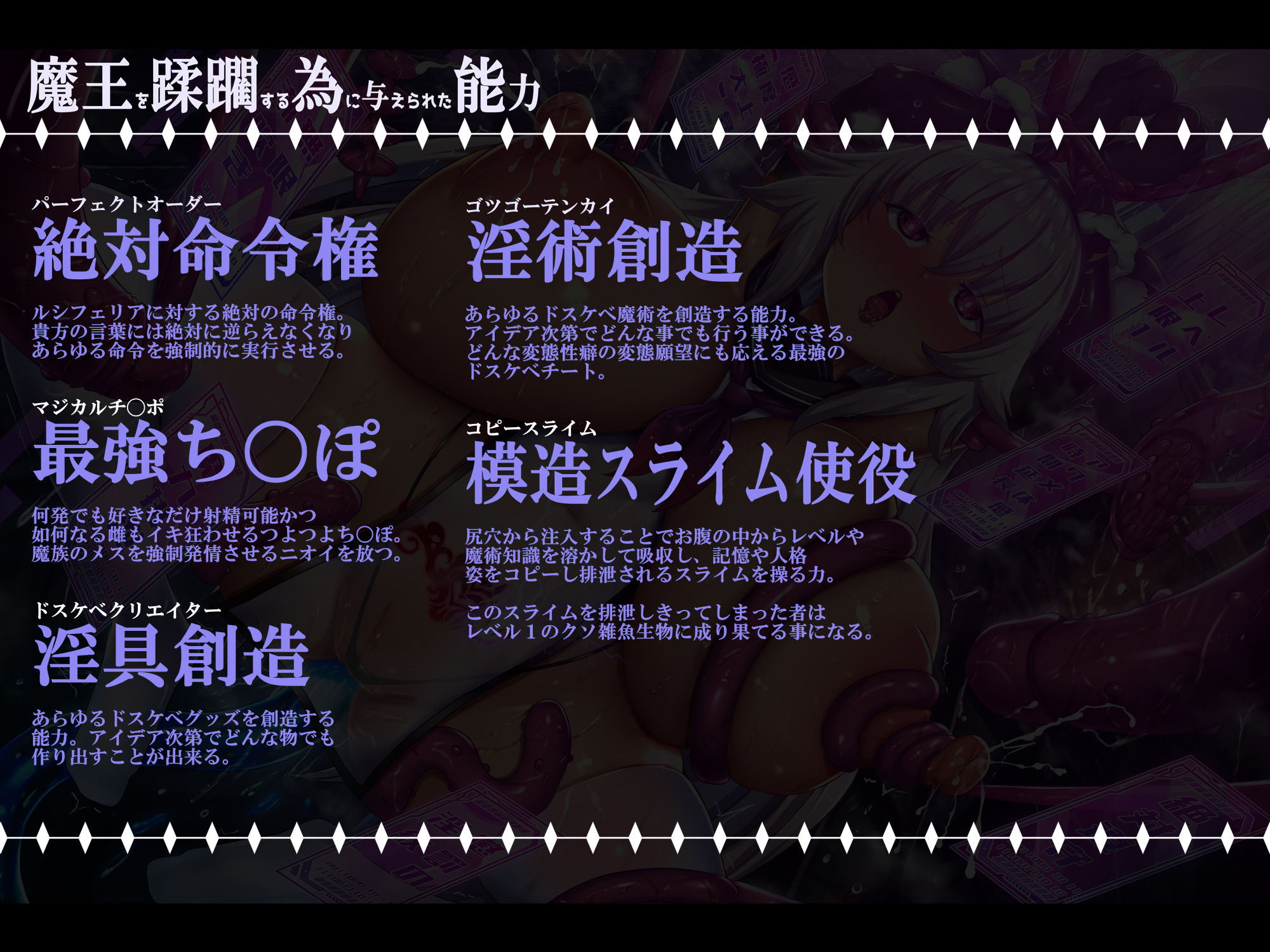 サンプル画像3:【無様/おほ声特化】コピースライムに総て奪われ永久にLv1のおほ雑魚おま◯こペットに堕ちる最強魔王『返ちてッッ！我のレベル返ちてぇぇぇぇッッ！』(黒月商会) [d_464426]