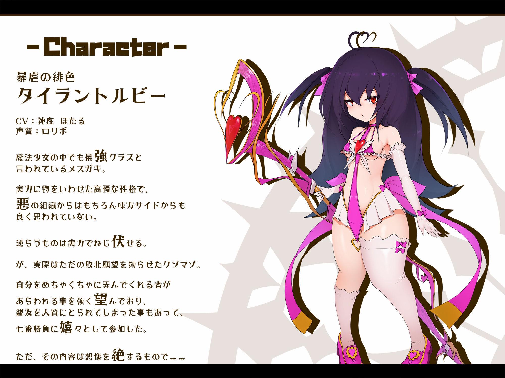 サンプル画像3:【おほ声/無様シッチュ特化】オホおほバラエティ ドスケベ変態プレイ七番勝負 クソマゾ魔法少女VS悪のポンコツ首領（後編）(黒月商会) [d_464443]