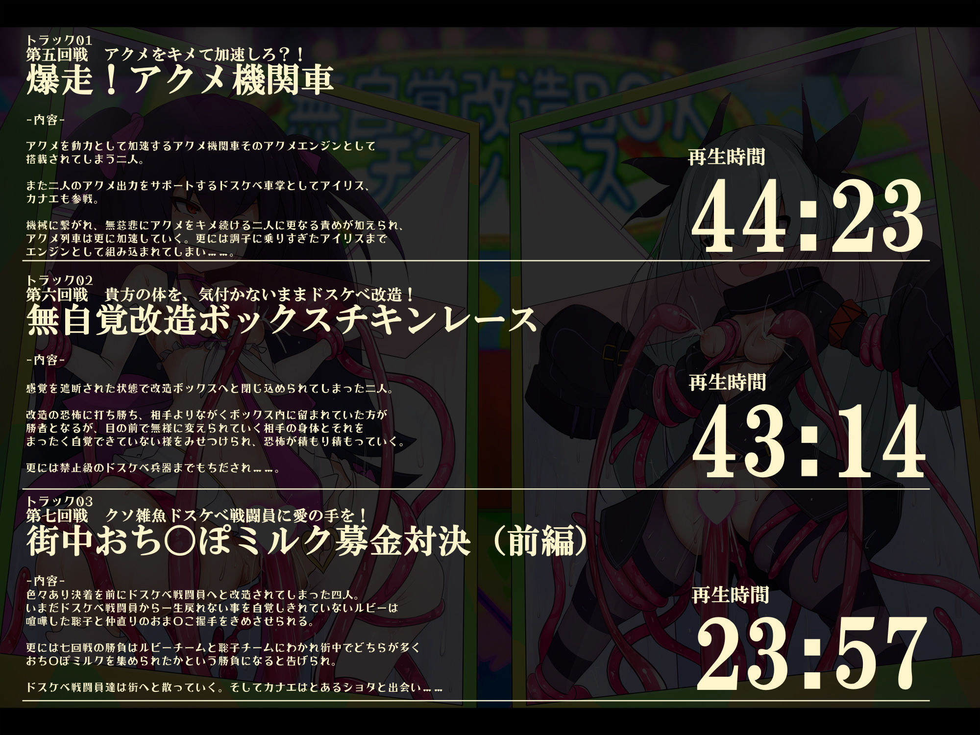 サンプル画像6:【おほ声/無様シッチュ特化】オホおほバラエティ ドスケベ変態プレイ七番勝負 クソマゾ魔法少女VS悪のポンコツ首領（後編）(黒月商会) [d_464443]