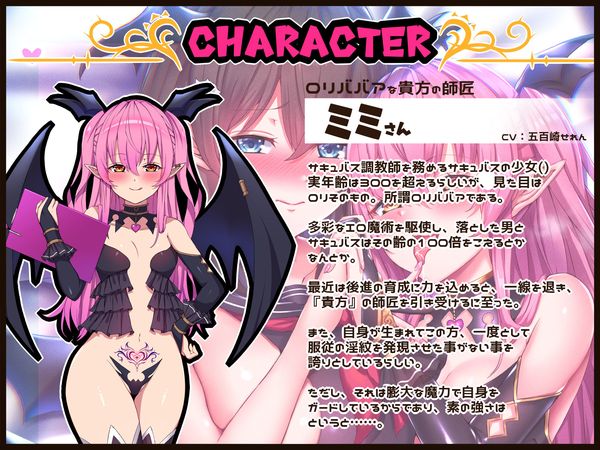 サンプル画像2:【おほ声/わからせ】サキュバス調教師―サキュバスはドスケベ家畜だとクソザコま〇こに解らせろ。クールぶった新人サキュバスも、○リババア師匠も、俺の前ではタダの雌―(黒月商会) [d_464449]