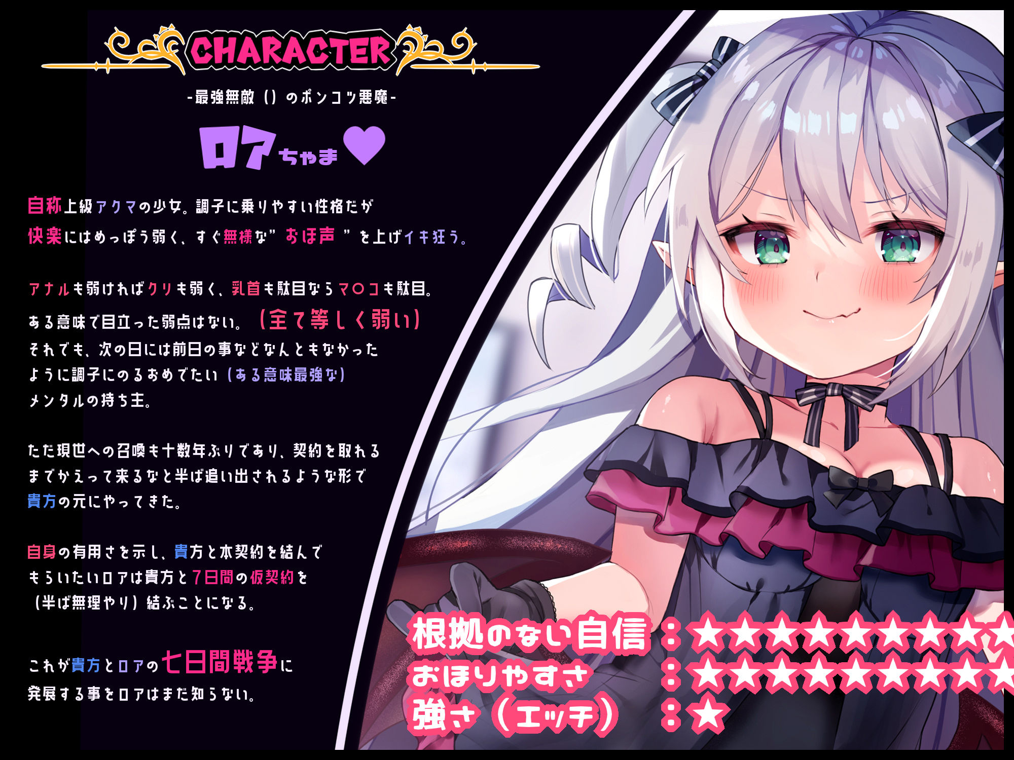 サンプル画像1:ボクとポンコツ悪魔のド変態な’アヘ’’おほ’7日間戦争【おほ声/メ○◯キ/Sシチュ/Mシチュ】(黒月商会) [d_464458]