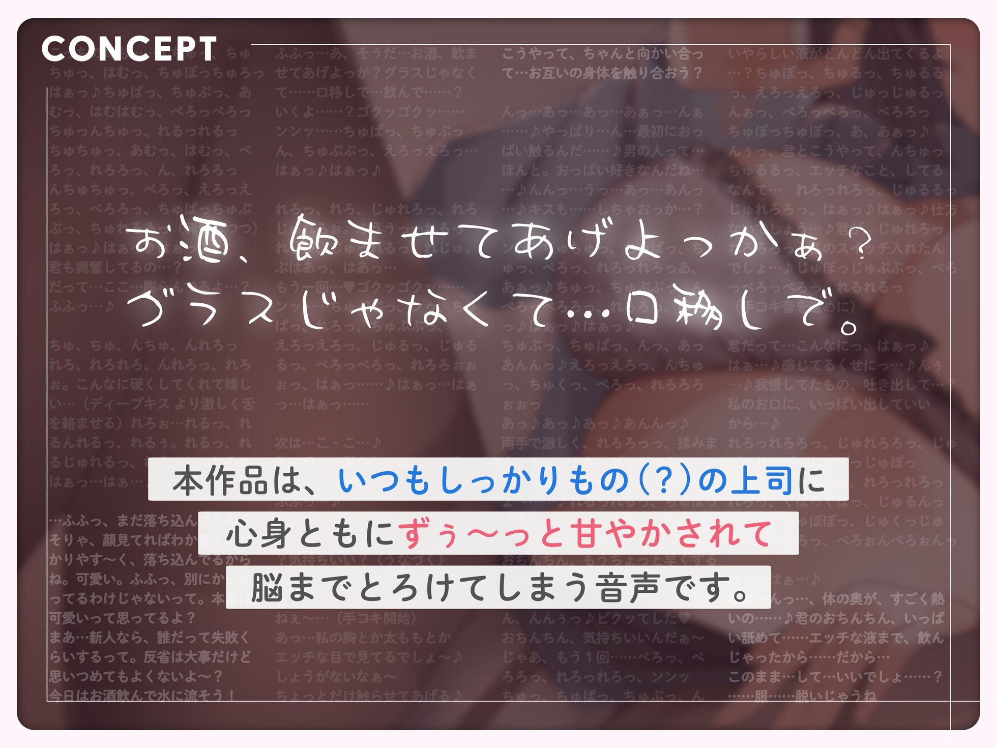 サンプル画像2:酔いどれトロ声へべれけエッチぃ♪〜ずぅ〜っとあまあま会社上司と居酒屋で密着囁きとろとろプレイ〜【 さくっと60min 】(はんなまちょこれいと) [d_464507]