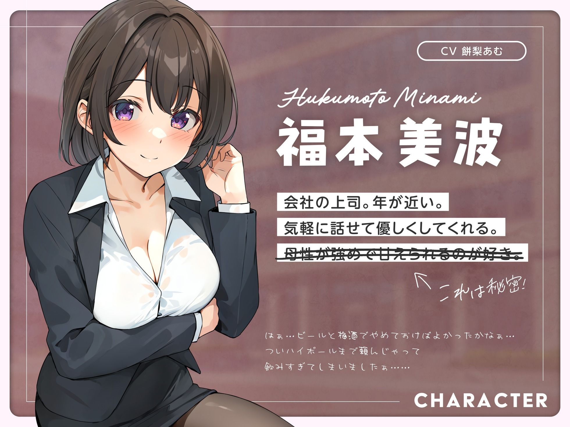 サンプル画像5:酔いどれトロ声へべれけエッチぃ♪〜ずぅ〜っとあまあま会社上司と居酒屋で密着囁きとろとろプレイ〜【 さくっと60min 】(はんなまちょこれいと) [d_464507]