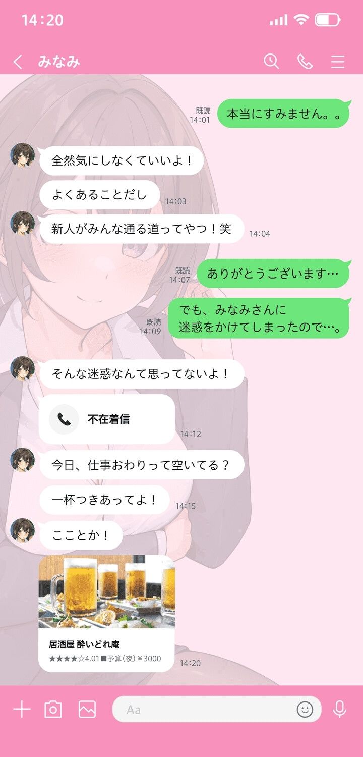 酔いどれトロ声へべれけエッチぃ♪〜ずぅ〜っとあまあま会社上司と居酒屋で密着囁きとろとろプレイ〜【 さくっと60min 】の画像9