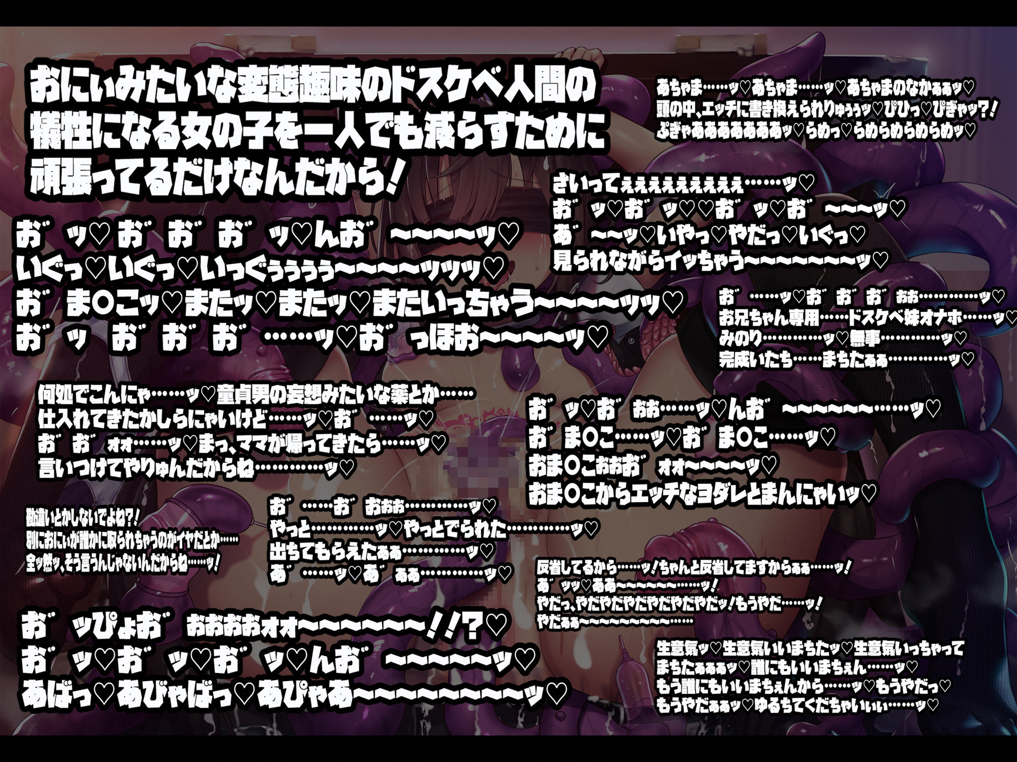 サンプル画像6:【おほ声/無様】生意気妹も一瞬でドスケベ妹型あへおほクソ雑魚オナホに加工完了！-あ゛ぁぁ〜出ちてぇぇココから出ちてよぉぉォォ〜〜お゛ッ、お゛ォォ、んお゛ォォォ-(黒月商会) [d_464525]