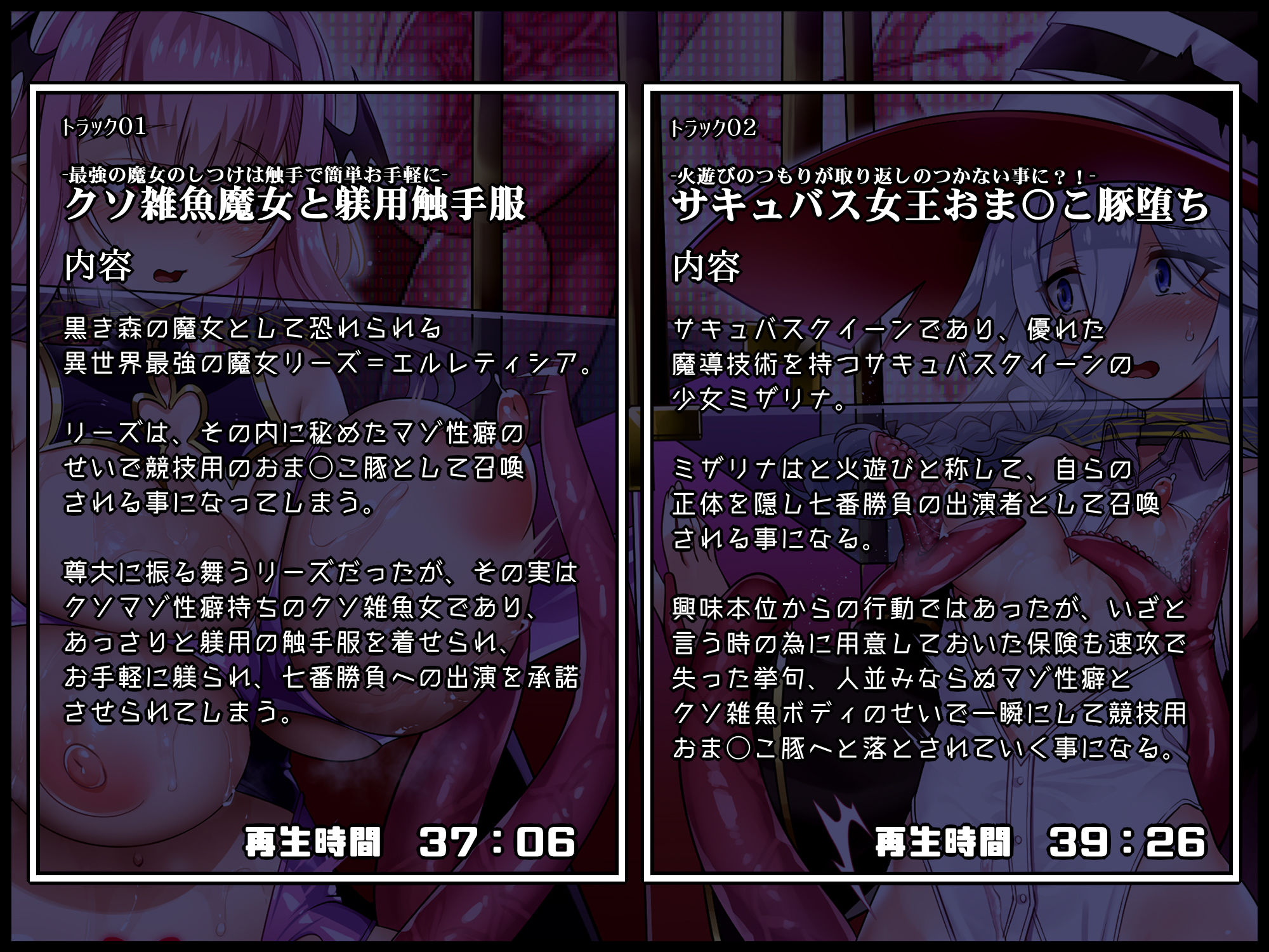 サンプル画像5:【無様シチュ特化】アヘおほバラエティ！ドスケベ変態プレイ七番勝負！！?無様堕ち願望○リババ魔女VSむちむちドMサキュバスクイーン編【300分↑】(黒月商会) [d_464544]