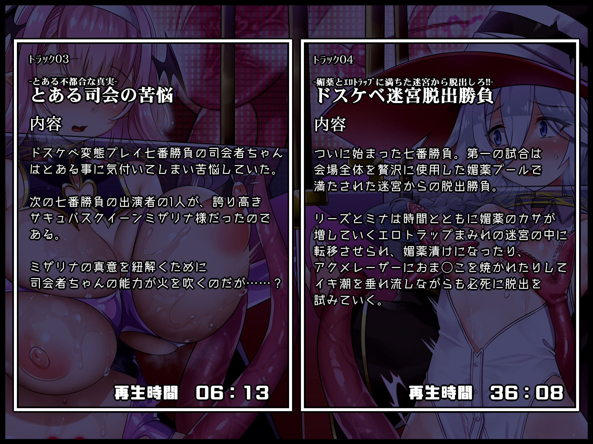 サンプル画像6:【無様シチュ特化】アヘおほバラエティ！ドスケベ変態プレイ七番勝負！！?無様堕ち願望○リババ魔女VSむちむちドMサキュバスクイーン編【300分↑】(黒月商会) [d_464544]