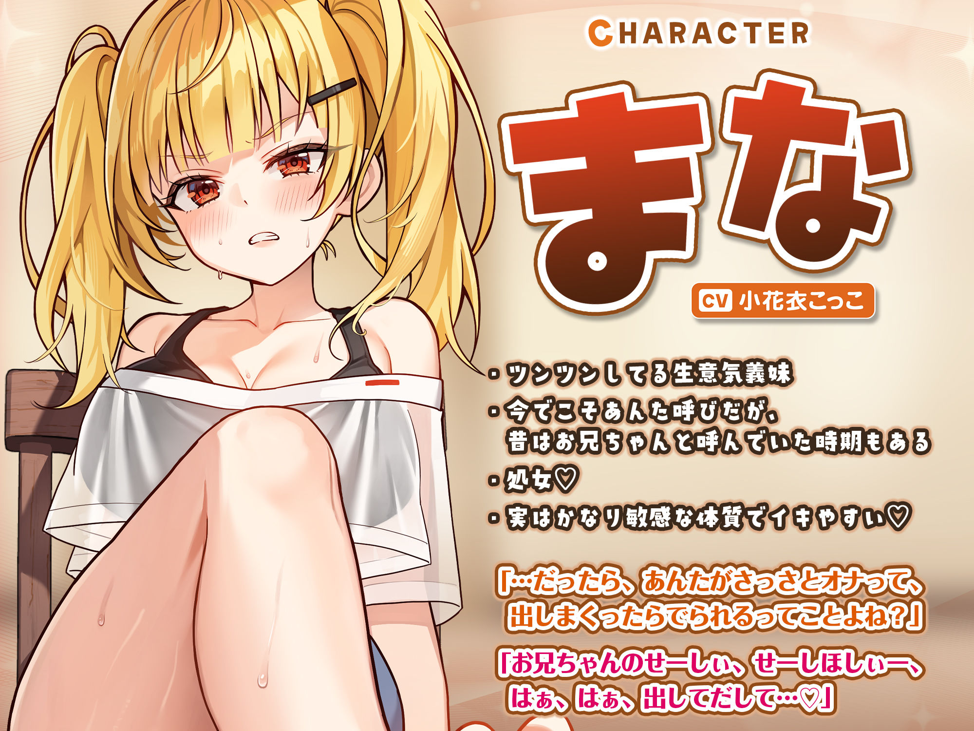 サンプル画像1:お兄ちゃん嫌いな義妹と100回抜かないと出られない部屋に閉じ込められて〜ツンからデレに堕ちるまで〜(スタジオりふれぼ) [d_464757]