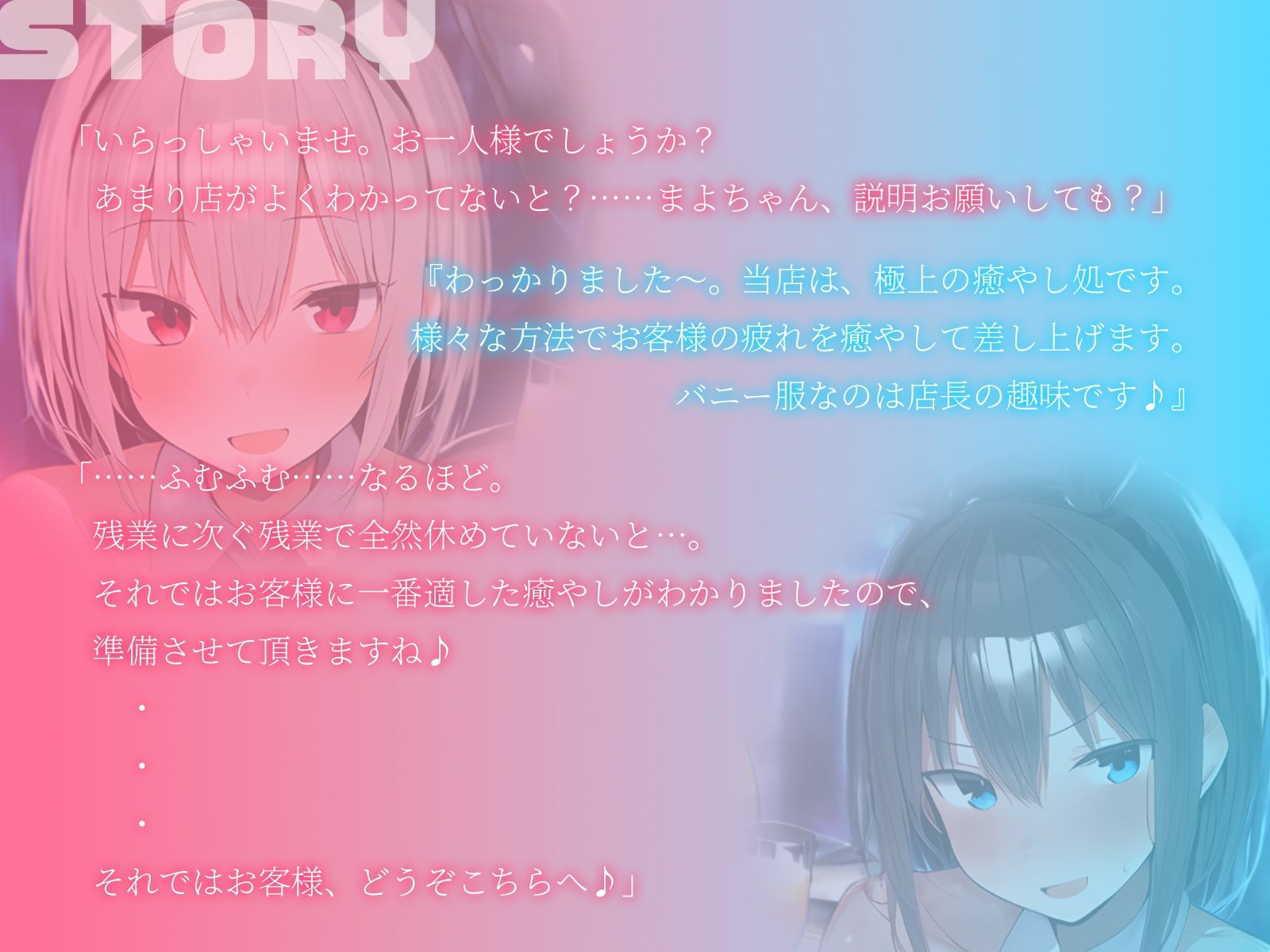 サンプル画像2:【KU100】Wバニー店員に疲れを相談したら、2人の身体で癒やしてくれました♪(ハーレムプレイ) [d_464873]