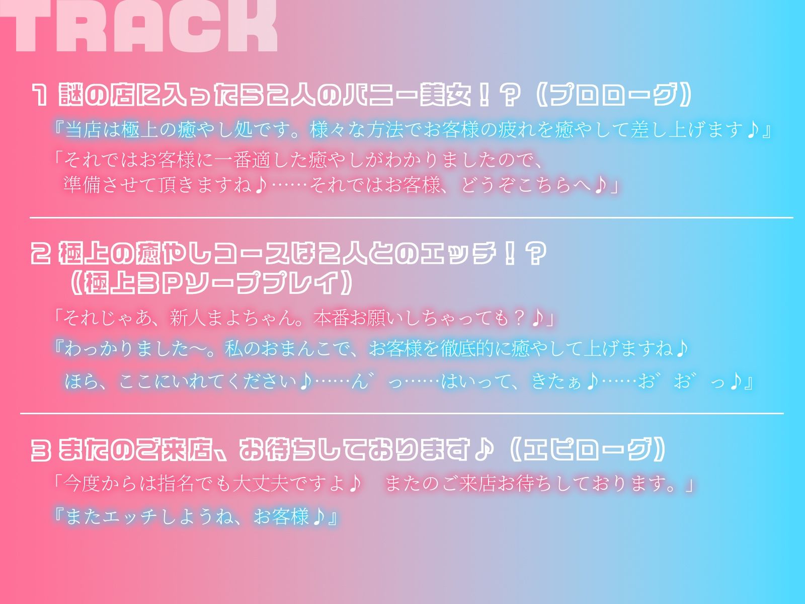 サンプル画像5:【KU100】Wバニー店員に疲れを相談したら、2人の身体で癒やしてくれました♪(ハーレムプレイ) [d_464873]
