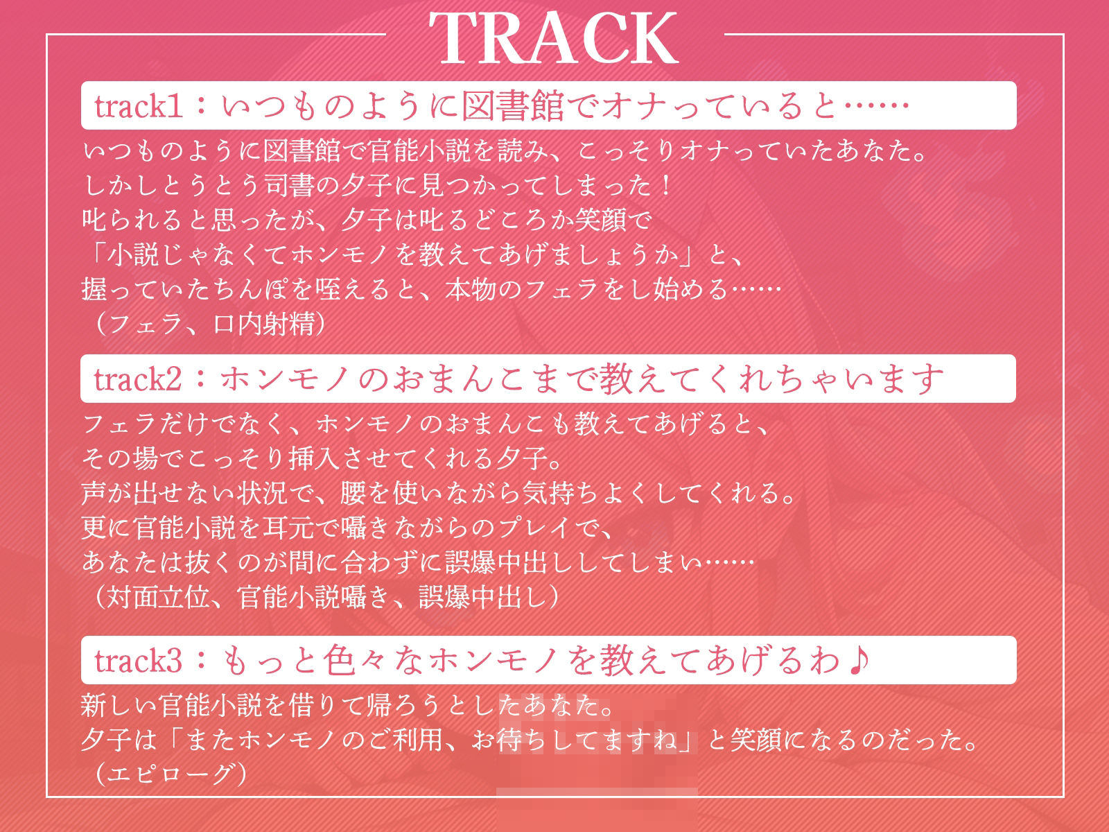 サンプル画像3:図書館でオナってたら、興奮した司書お姉さんに襲われた！(ギャル2.0) [d_464880]