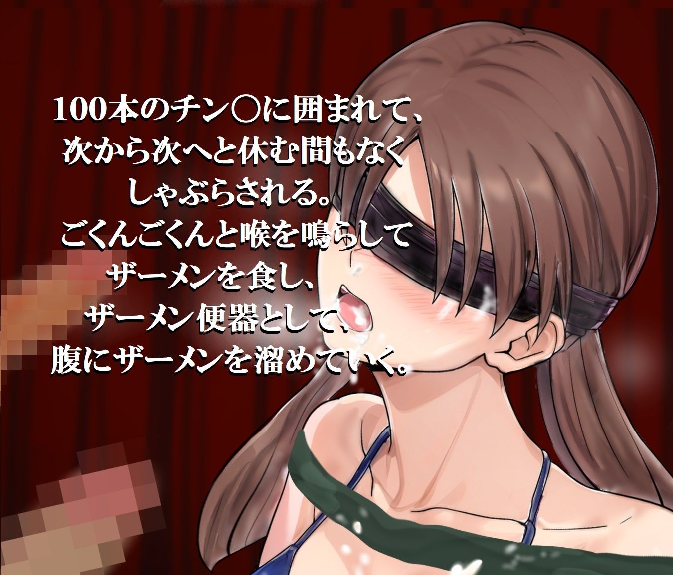 サンプル画像2:イラマゲロ2【オナホ ザーメン便器 100人抜き】ザーメンゲロ準備のために、100人分飲む回※ゲロが苦手でもたぶん大丈夫(玲の部屋) [d_464923]