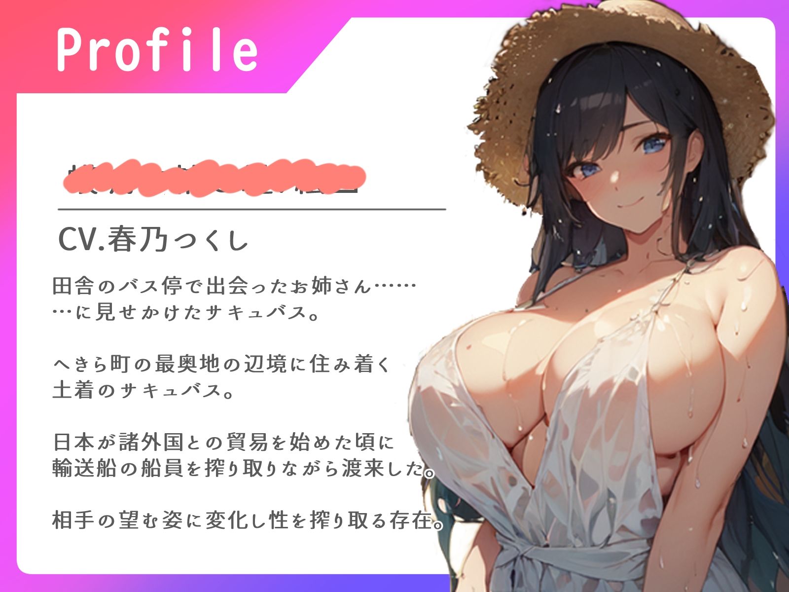 サンプル画像1:田舎のバス停で大きなお姉さんと2人っきり【特典トラック フリートーク収録！】(へきらぼ) [d_465001]