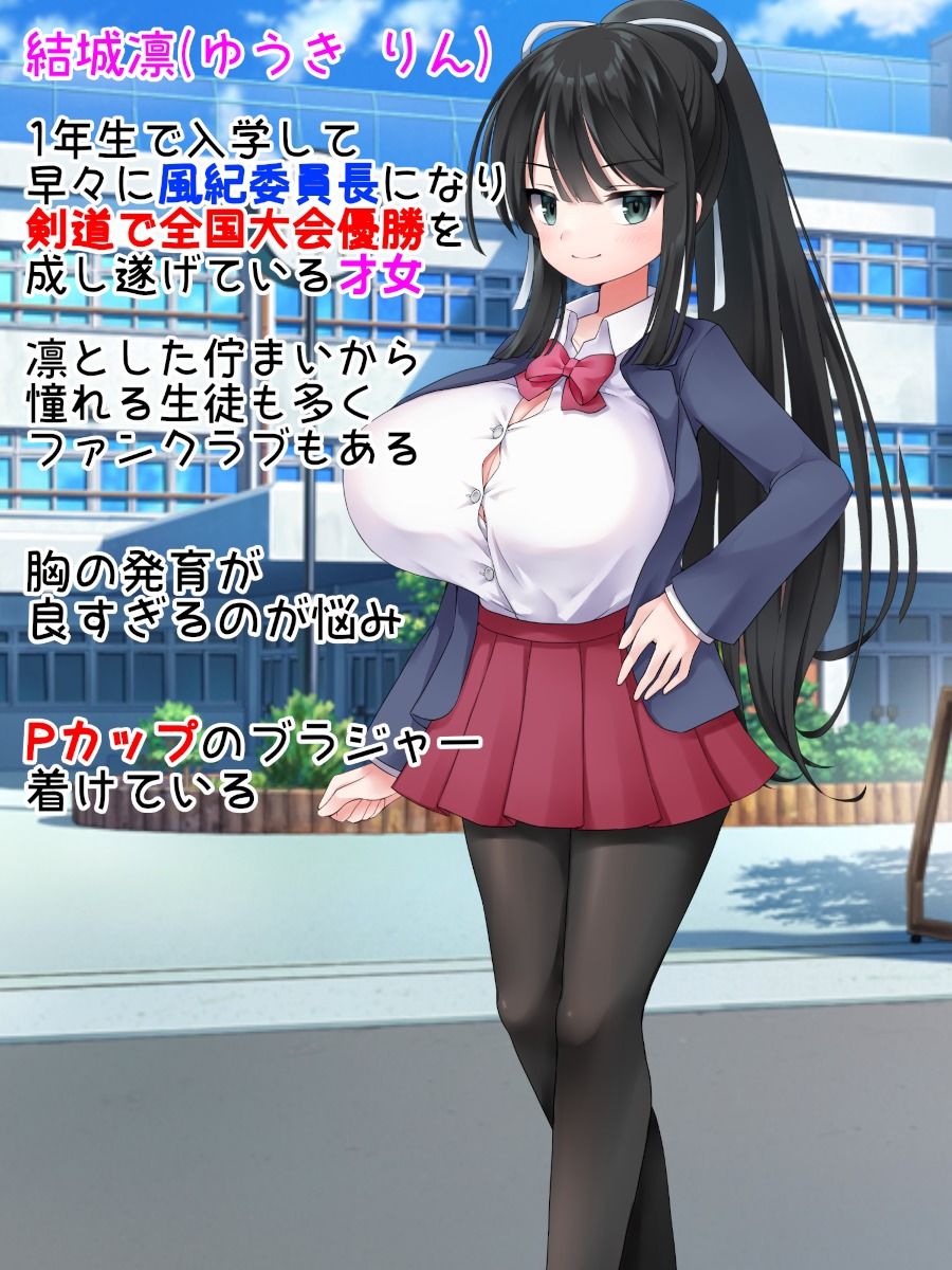 サンプル画像1:爆乳最強剣士JK 催●汚中年にNTR托卵SEX(処女っ娘企画) [d_465031]