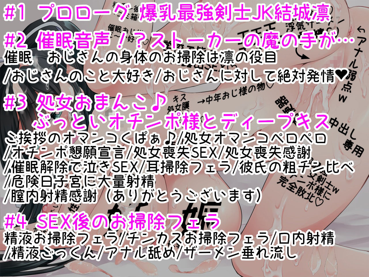 サンプル画像4:爆乳最強剣士JK 催●汚中年にNTR托卵SEX(処女っ娘企画) [d_465031]