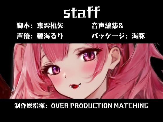 サンプル画像3:【CV.碧海るり】はろうぃん・ぱにっく！〜サキュバスはチェリーがお好き〜(格安同人ボイスの殿堂オーピーエム) [d_465087]