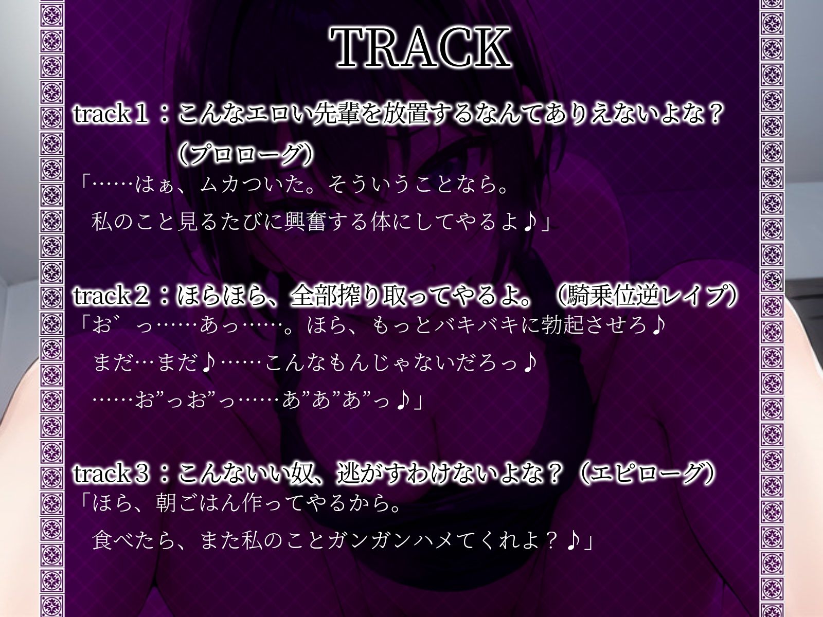 サンプル画像4:【KU100】’エロい目で見れない’とからかっていた先輩にキレられて、逆レ●プされました♪(ご奉仕プレイ) [d_465099]