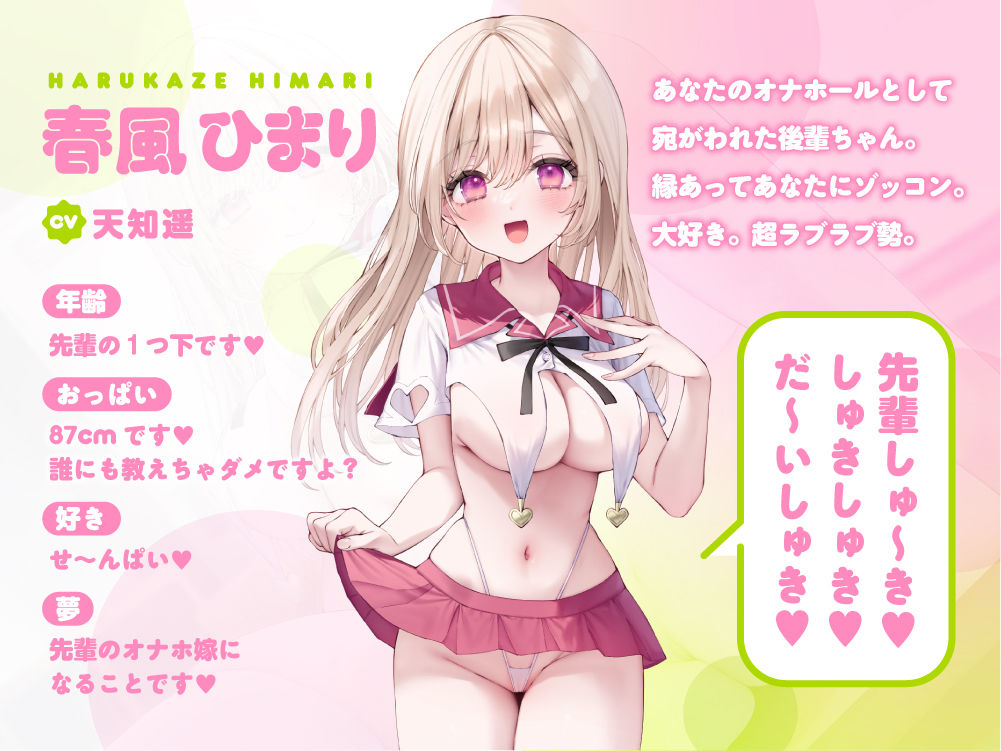 サンプル画像2:【JKオナホ強○令】あなただけのオナホJKちゃんとずぅ〜っとラブラブ孕ませ懇願エッチ♪(ぱちぱちぼいす) [d_465102]