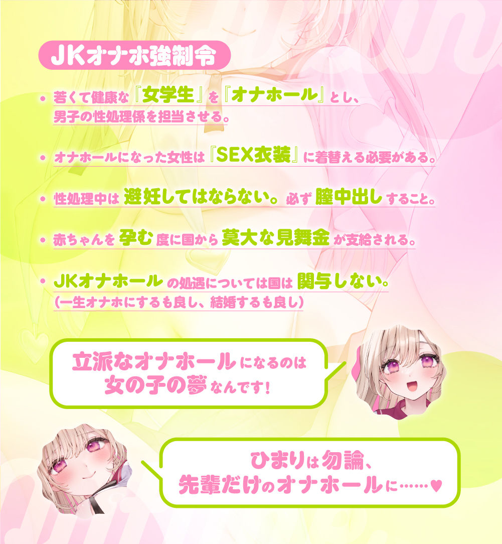 サンプル画像4:【JKオナホ強○令】あなただけのオナホJKちゃんとずぅ〜っとラブラブ孕ませ懇願エッチ♪(ぱちぱちぼいす) [d_465102]