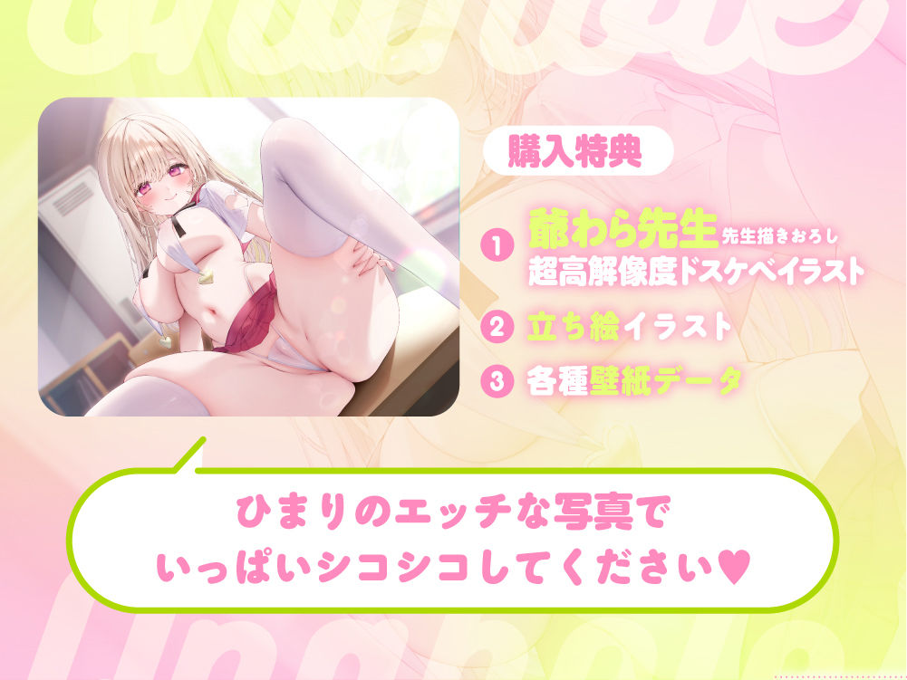 サンプル画像5:【JKオナホ強○令】あなただけのオナホJKちゃんとずぅ〜っとラブラブ孕ませ懇願エッチ♪(ぱちぱちぼいす) [d_465102]