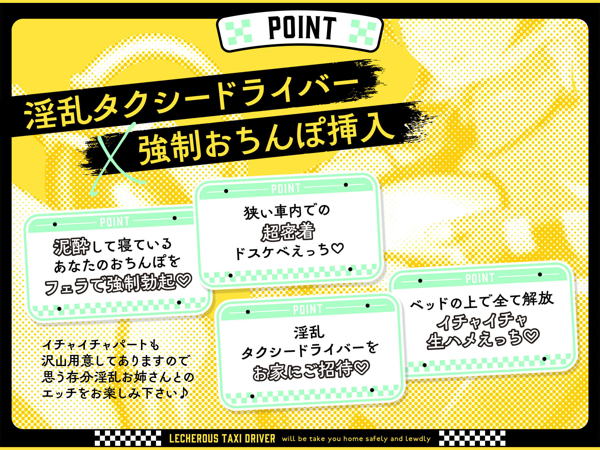 サンプル画像4:【早期購入35％OFF ＆ 豪華特典付き】ドスケベ淫乱タクシードライバー〜酔ったあなたを安全に家までお届けします♪〜(サークル名ao) [d_465146]