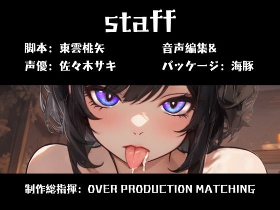 サンプル画像3:【CV.佐々木サキ】はろうぃん・ぱにっく！〜黒猫はミルクを飲みたい〜(格安同人ボイスの殿堂オーピーエム) [d_465168]